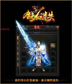 天龙八部私服攻击挂。